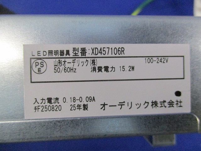 LEDベースライトダウンφ100 XD457106R