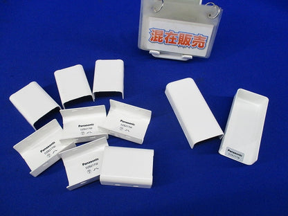 メタルモール付属品B型セット(混在10個入)(ホワイト) DZB257W他