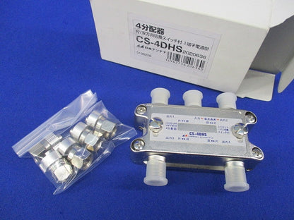 屋内型4分配器 CS-4DHS