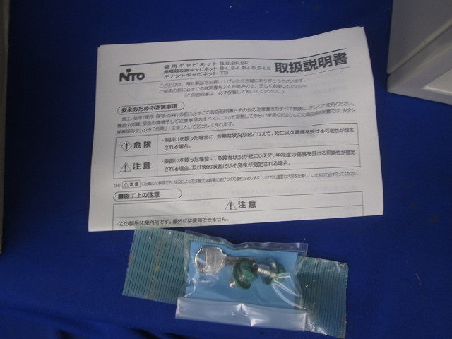 盤用キャビネット B12-35