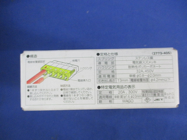 差込みコネクター(60個入) WGZ-5