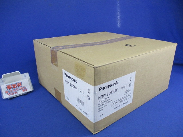 軒下用LEDダウンライトφ250(昼白色) NDW96930W