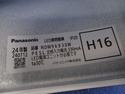 軒下用LEDダウンライトφ250(昼白色) NDW96930W