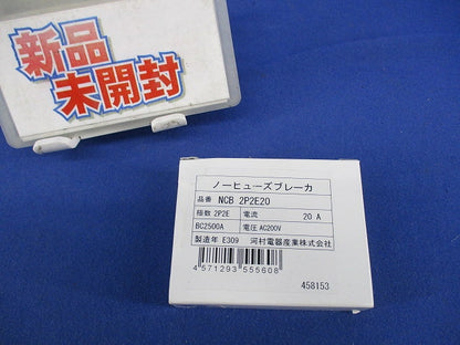 ノーヒューズブレーカ2P2E20A NCB2P2E20A