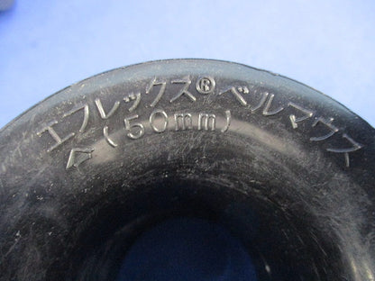 エフレックス用ベルマウス50mm(10個入) 50mm