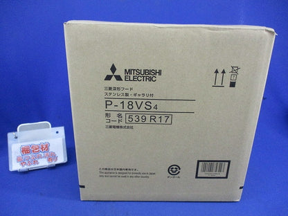 深形フードφ150(ステンレス) P-18VS4