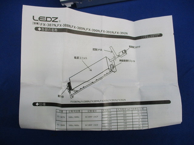 直流電源装置 FX-391N1b