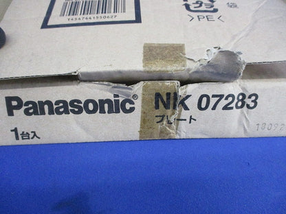 リニューアルプレートφ125〜175用 NK07283