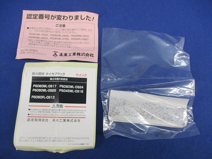 タイカブラック クイック(床)(1組入) MTKS-S25PF
