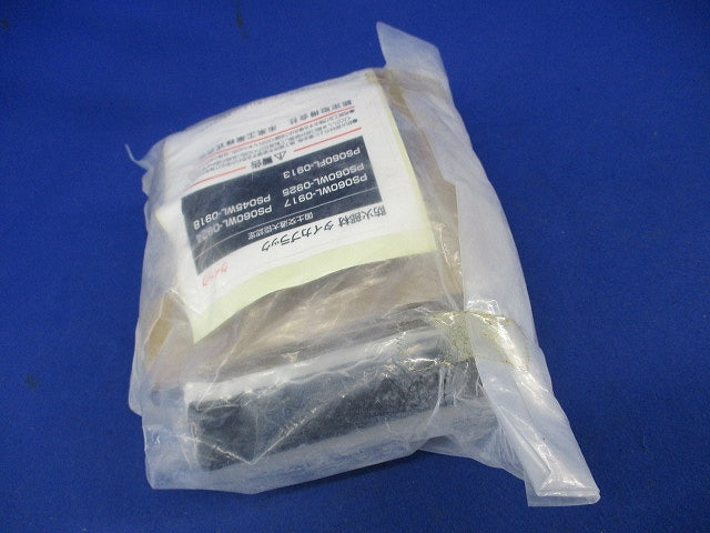 タイカブラック クイック(壁)(1組入) MTKS-75PW