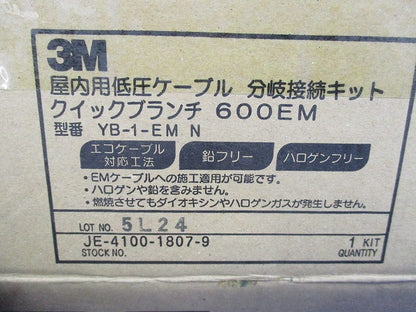 クイックブランチ 600EM(屋内用低圧ケーブル 分岐接続キット) YB-1-EMN