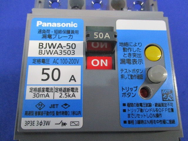 漏電ブレーカ3P3E50A BJWA-50 BJWA3503