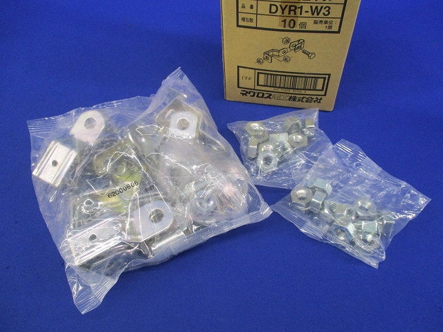 ワールドダクター ガッチリロック 吊ボルト振れ止め金具 片側用(10個入) DYR1-W3