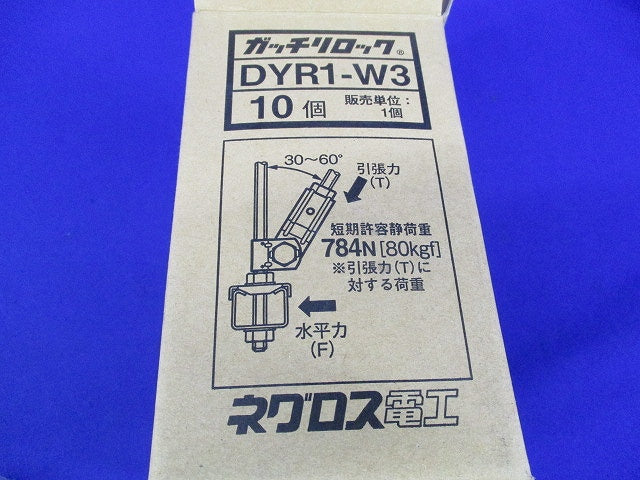 ワールドダクター ガッチリロック 吊ボルト振れ止め金具 片側用(10個入) DYR1-W3