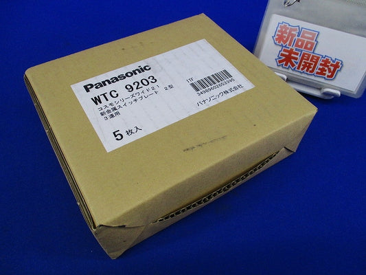 新金属スイッチプレート2型(5個入) WTC9203