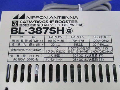 CS・BS／CATVブースター(38dB型 2602MHz対応 BL) BL-387SH