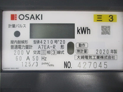 普通電力量計 交流三相3線式 200V60A50Hz A7EA-R