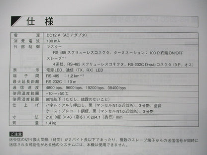 インターフェースユニット C-IF500