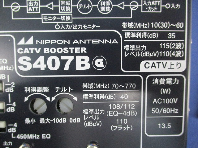CATVブースター S407B