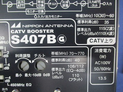 CATVブースター S407B