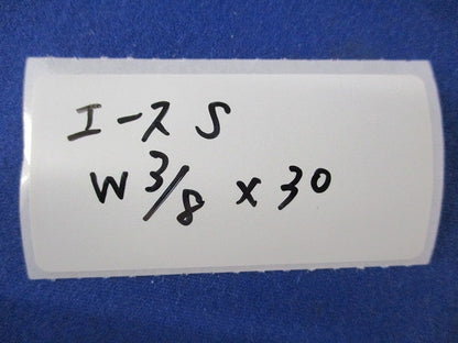 エースS(94個入)(黄) W3/8×30