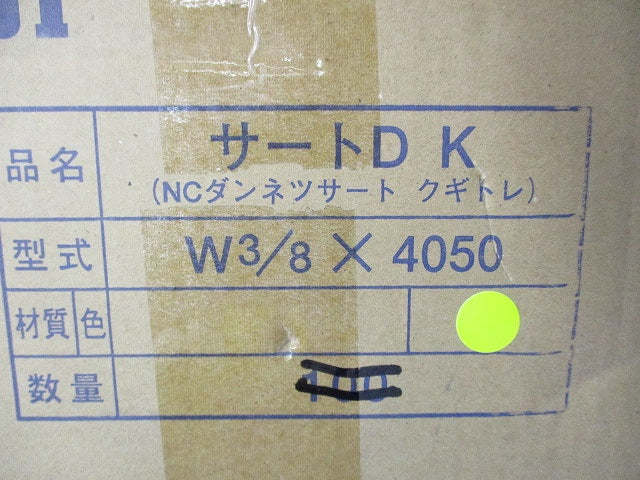 サートD K(黄)74個入 W3/8×4050