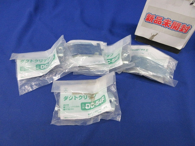 ダクトクリップ(5個入) DC-54F