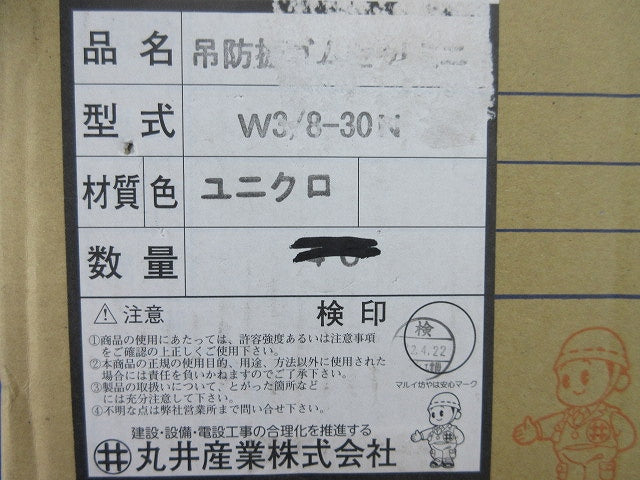 吊防振ゴムセット ミニ(56個入)(黄) W3/8-30N