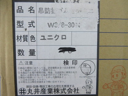 吊防振ゴムセット ミニ(56個入)(黄) W3/8-30N