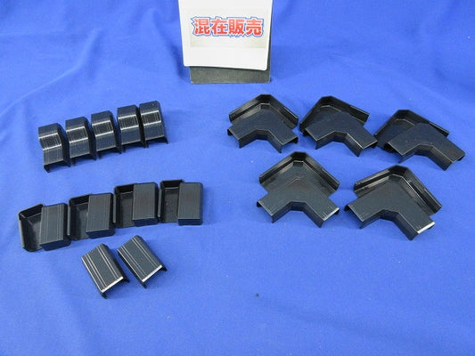 ニュー･エフモール2号付属品セット(混在25個入)ブラック SFME-2他