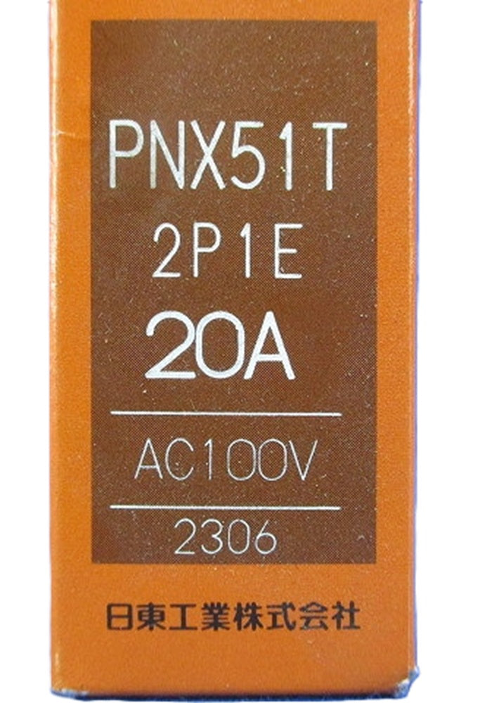 プラグインスリムサーキットブレーカ 2P1E20A AC100V PNX51T2P1E20A