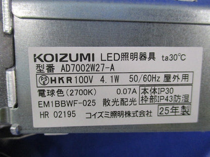 LEDダウンライトφ75(電球色) AD7002W27-A