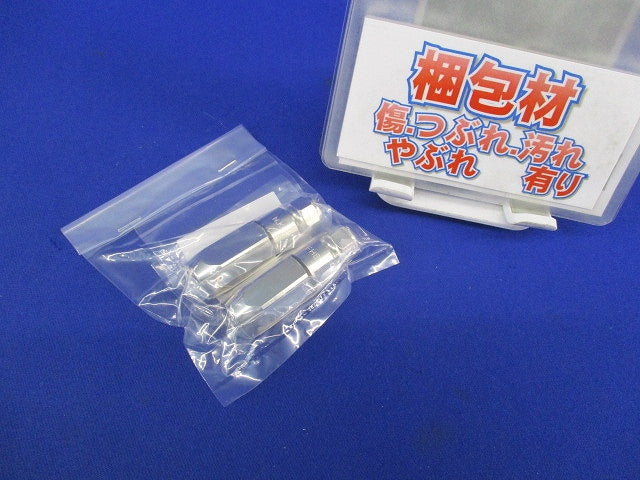 防水形F形接栓(2個入) F-7FH