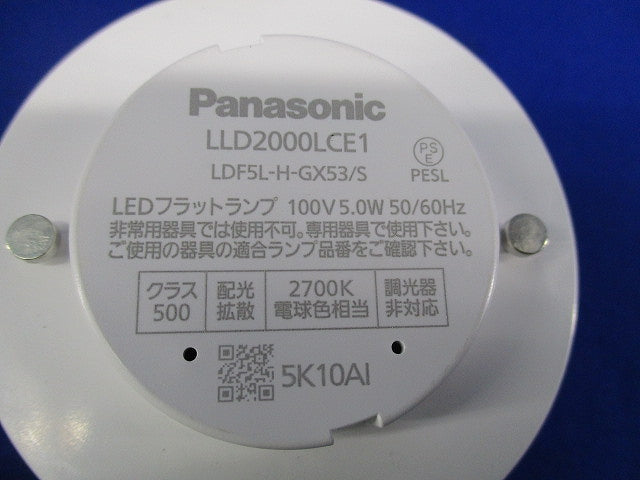 LEDフラットランプφ70(電球色) LLD2000LCE1
