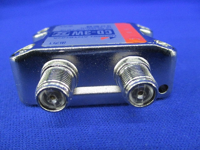 3分配器(2個入) CD-3W