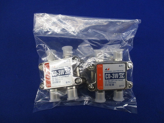 3分配器(2個入) CD-3W
