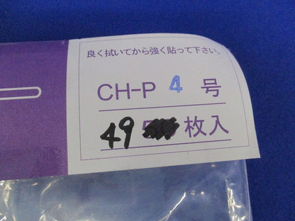 強力接着式カードホルダー(49枚入) CH-P4号