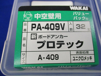 新ボードアンカー プロテック バリューパック(32本入) PA-409V
