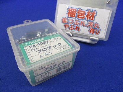 新ボードアンカー プロテック バリューパック(32本入) PA-409V