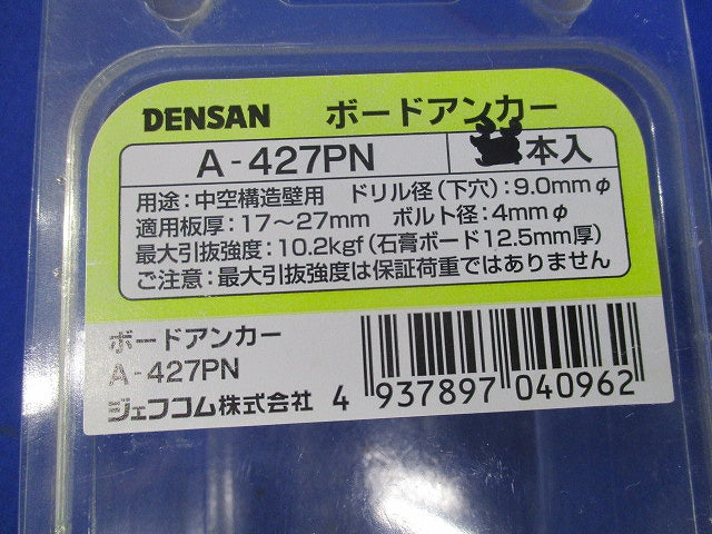 ボードアンカー(32本入)DENSAN A-427PN