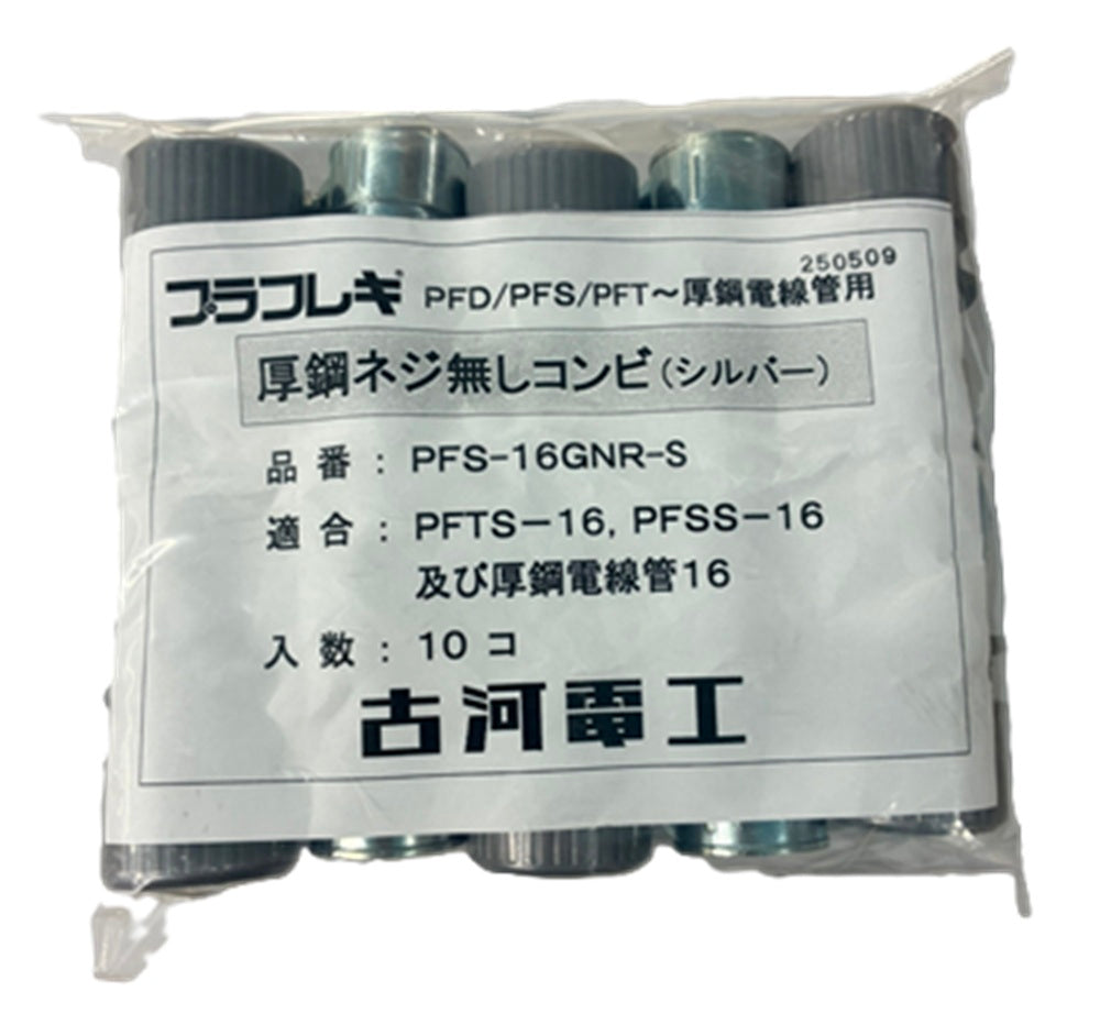 厚鋼ネジ無しコンビ シルバー 10個入 PFS-16GNR-S-10