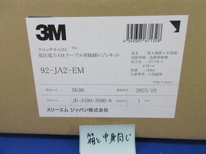 低圧電力EMケーブル用接続レジンキット 92-JA2-EM