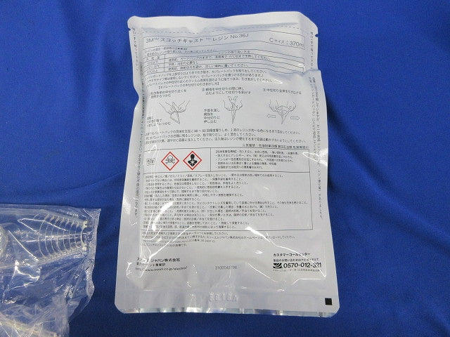 低圧電力EMケーブル用接続レジンキット 92-JA2-EM