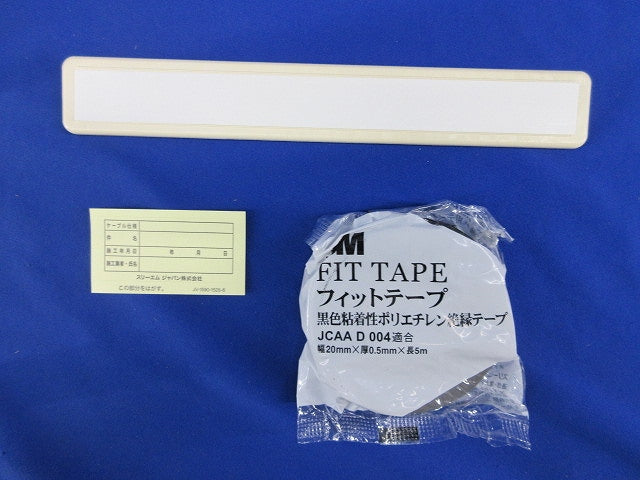 低圧電力EMケーブル用接続レジンキット 92-JA2-EM