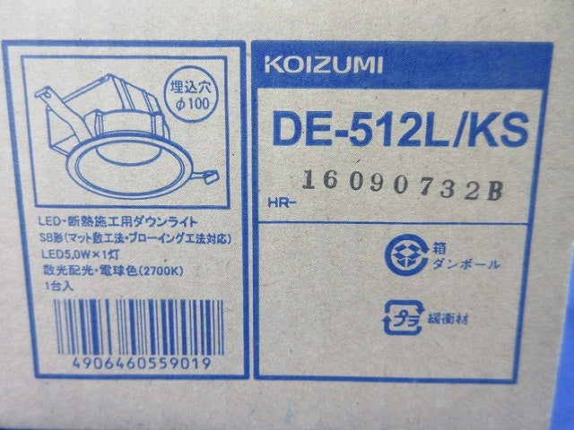 LED高気密SBダウンライトφ100(電球色) DE-512L/KS