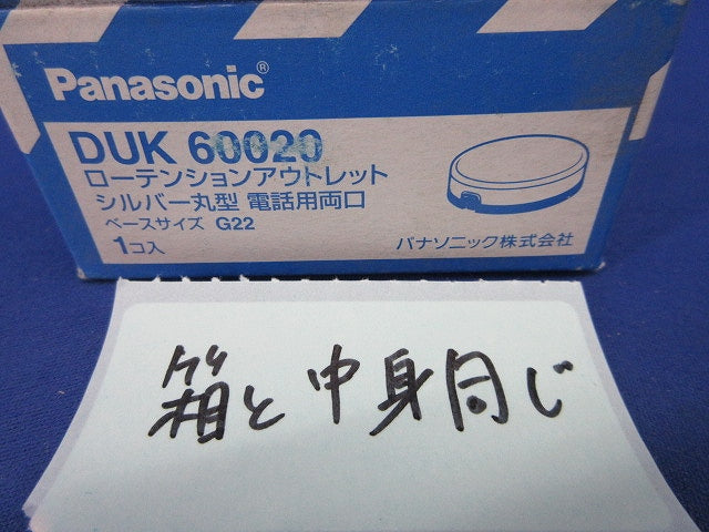 ローテーションアウトレット(未使用品) DUK60020