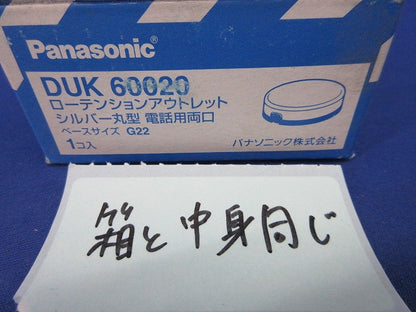 ローテーションアウトレット(未使用品) DUK60020