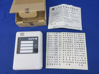 アラームユニット 小型アラーム盤 ARM4N