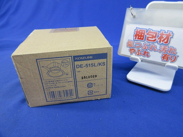 LED防雨･防湿型高気密SBダウンライトφ100 GD55262DE-515L/KS-A