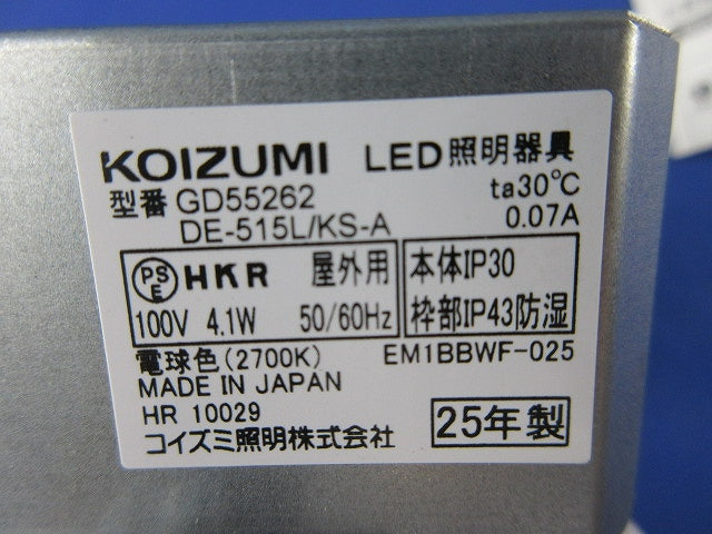 LED防雨･防湿型高気密SBダウンライトφ100 GD55262DE-515L/KS-A